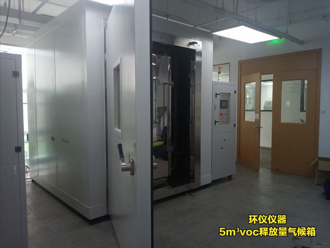家具voc释放量气候箱的容积要求
