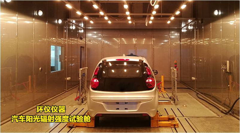 GJB150.7A-2009汽车阳光辐射强度试验舱试验指南