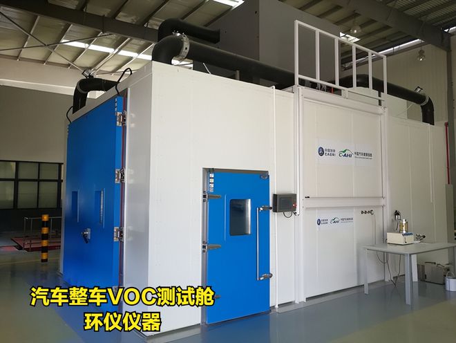 长途客车汽车整车VOC测试舱采样