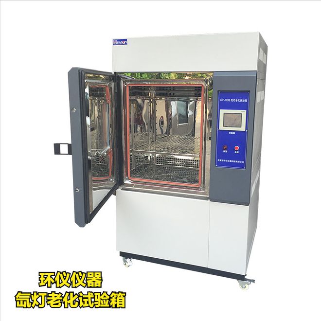 建筑材料在氙灯老化试验箱中的加速老化试验