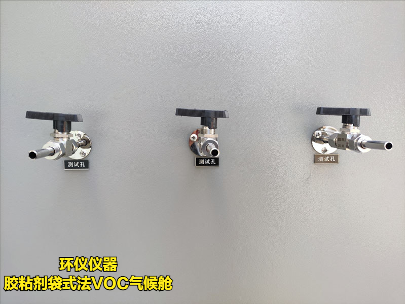 胶粘剂袋式法VOC气候舱(图3)
