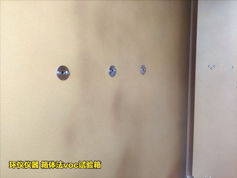GB/T 42704-2023箱体法voc试验箱方法解析(图3)