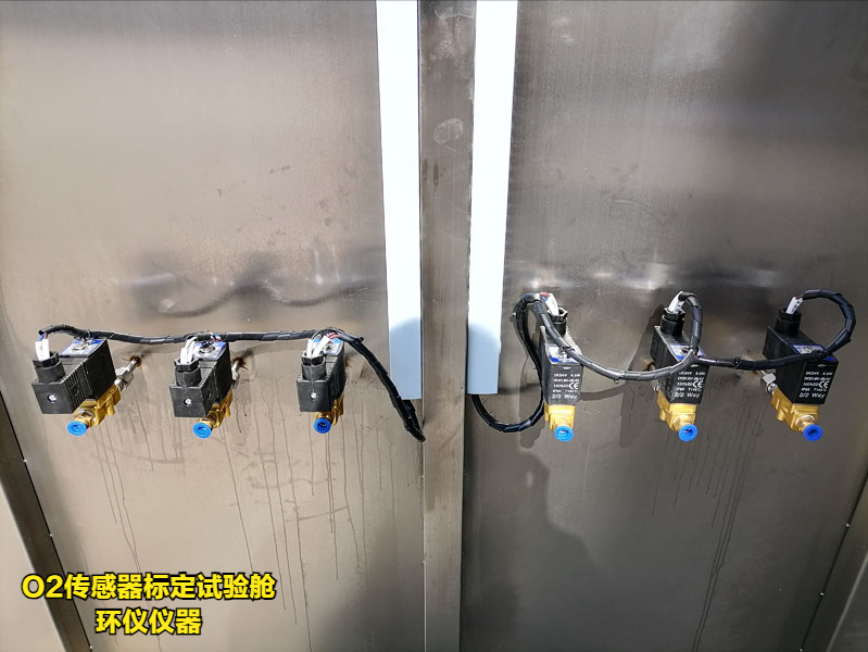 使用O2传感器标定试验舱做标定有什么优势(图2)