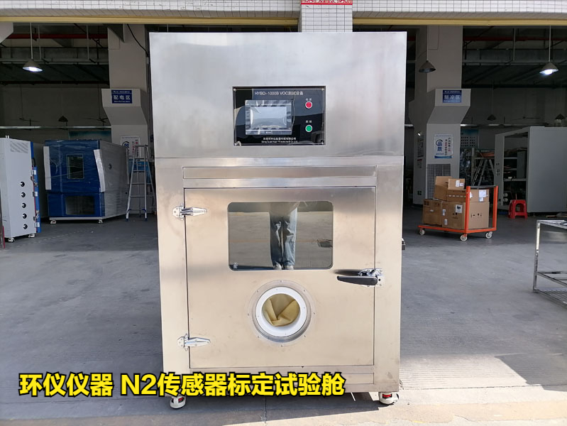 N2传感器标定试验舱的标定步骤