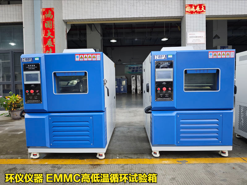 EMMC高低温循环试验箱的技术方案