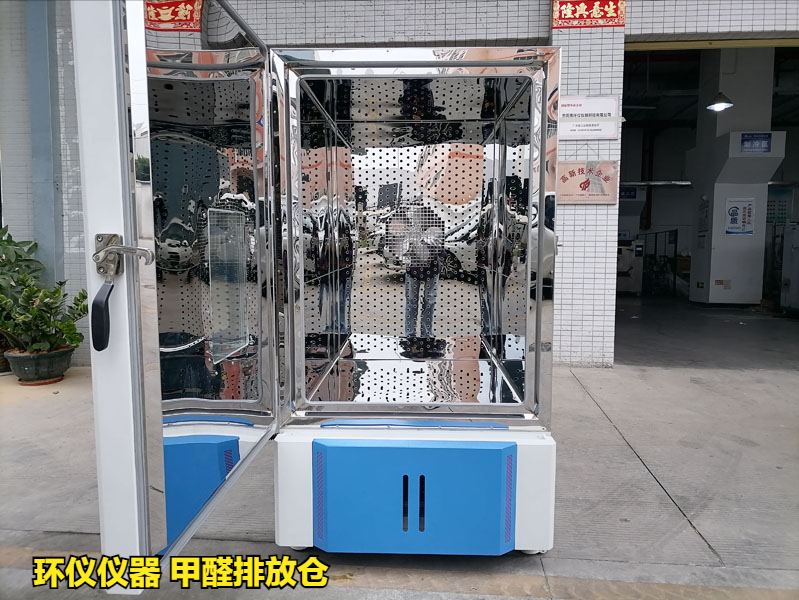 甲醛排放仓