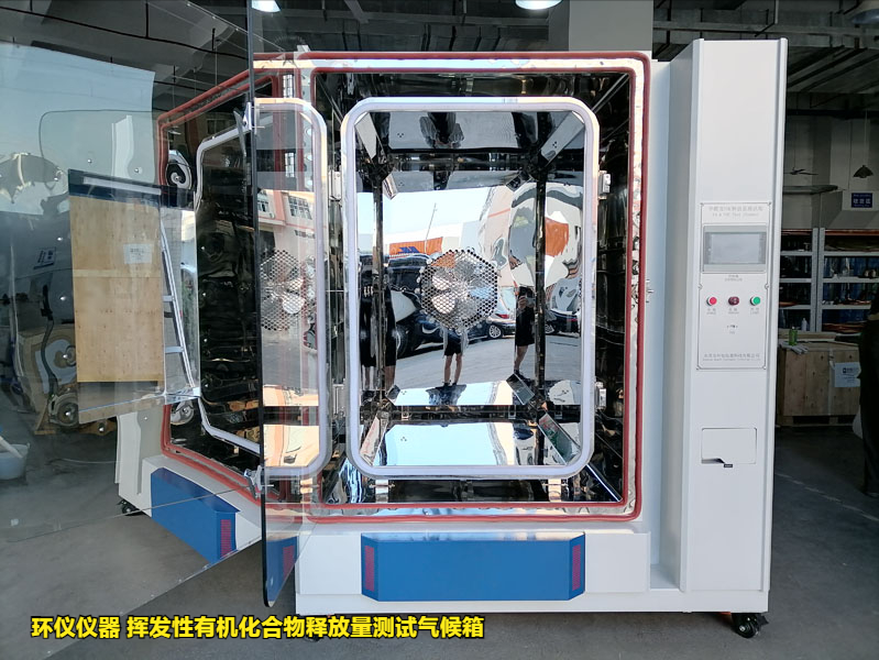 挥发性有机化合物释放量测试气候箱的试验研究