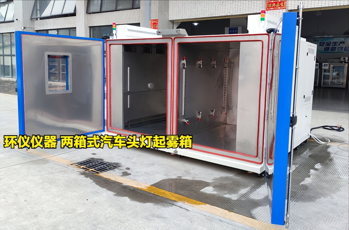 两箱式汽车头灯起雾箱的系统结构