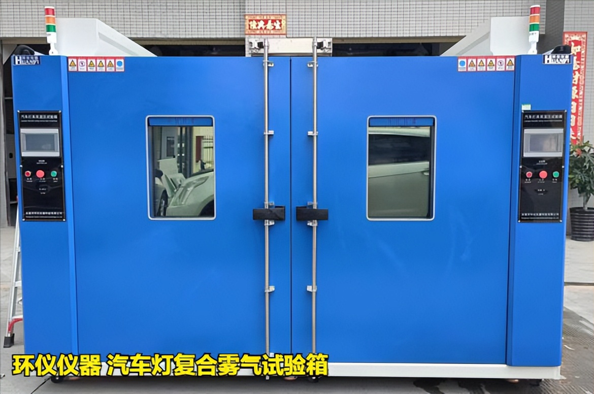 汽车灯复合雾气试验箱
