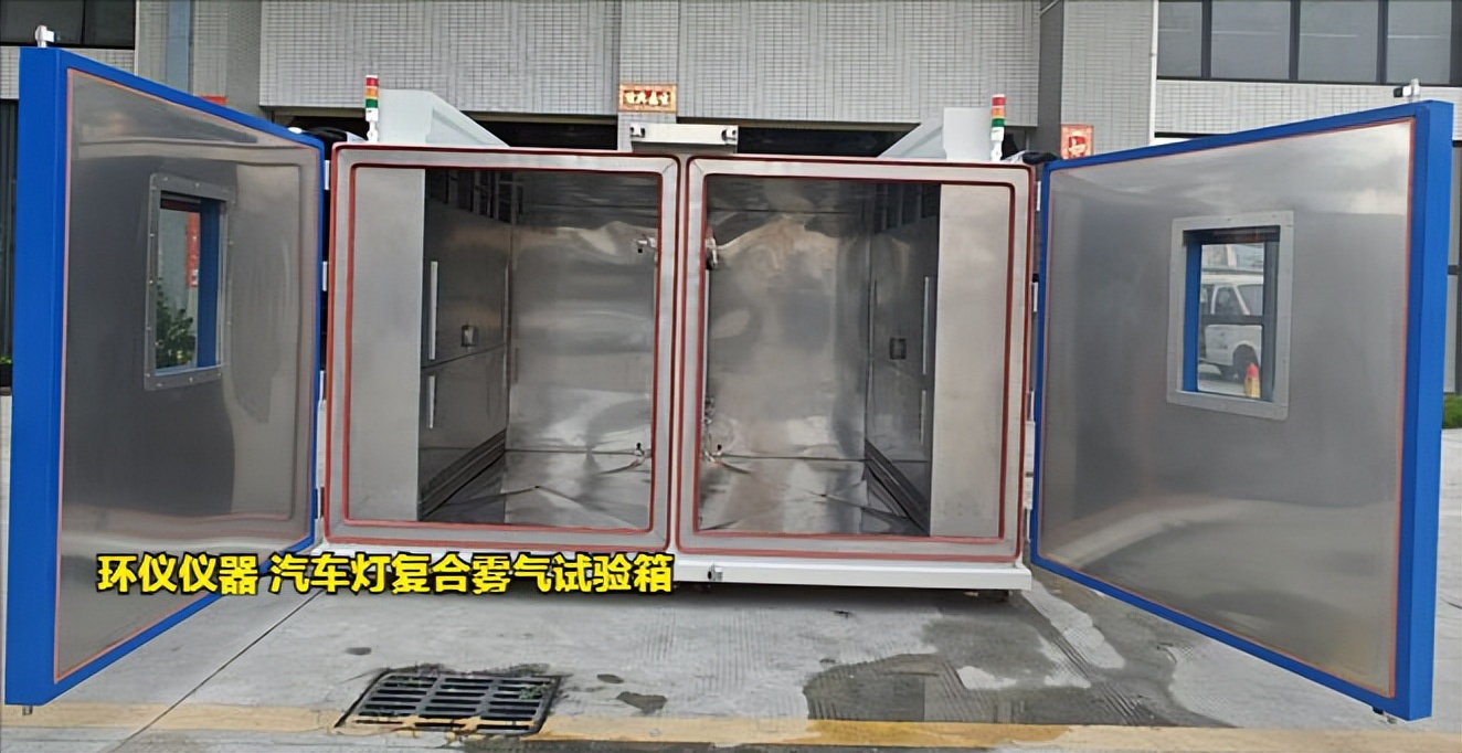 汽车灯复合雾气试验箱(图3)