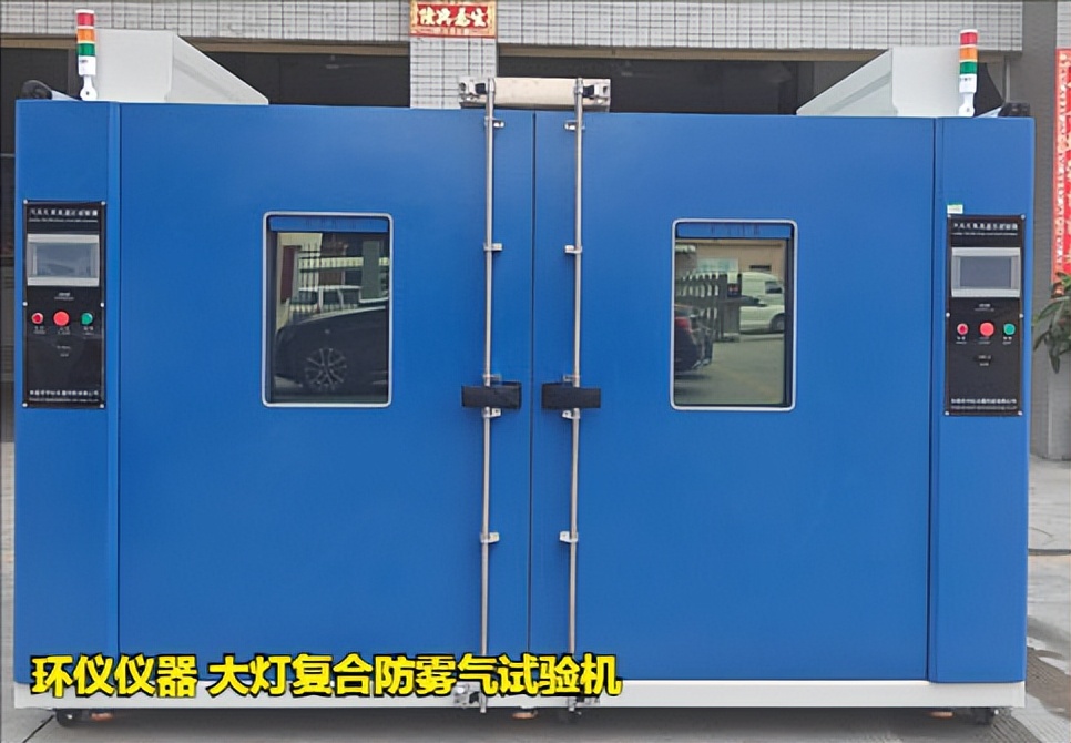 大灯复合防雾气试验机的试验验证