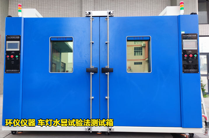 车灯水昙试验法测试箱