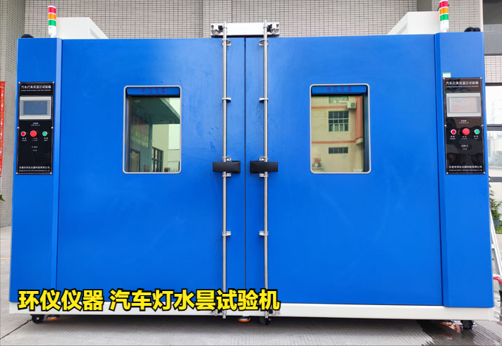 汽车灯水昙试验机的起雾试验条件与步骤