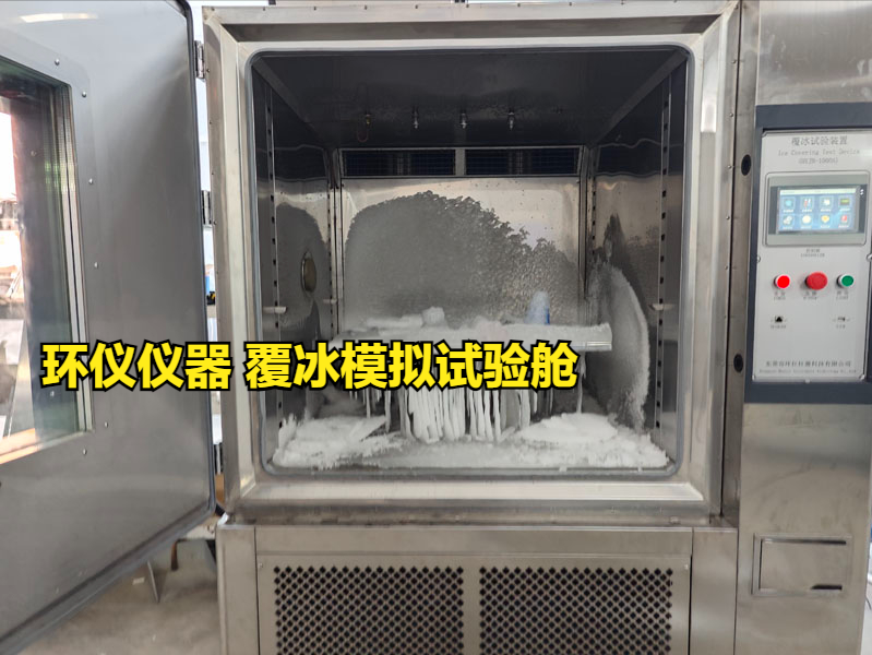 覆冰模拟试验舱的系统组成