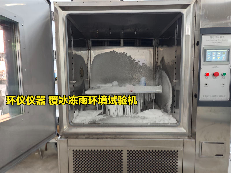 覆冰冻雨环境试验机的喷淋系统讲解