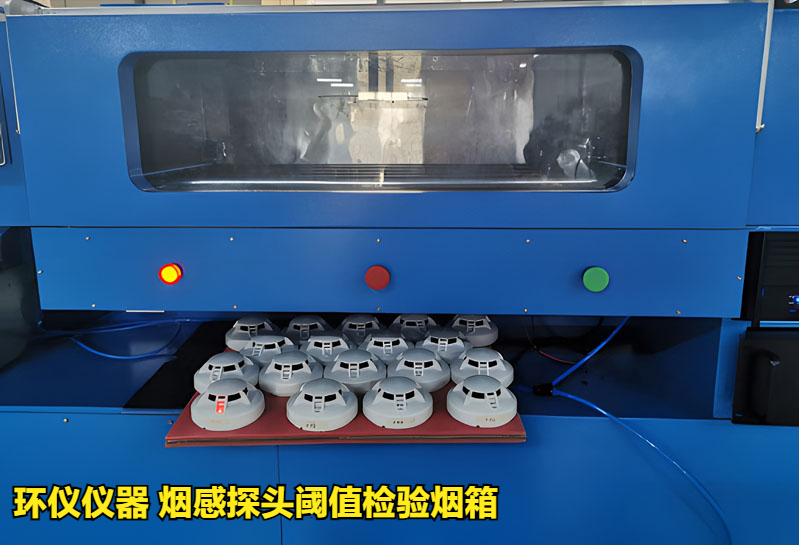 烟感探头阈值检验烟箱如何做标定(图2)