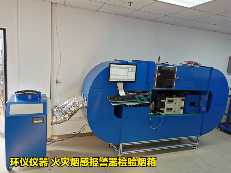 火灾烟感报警器检验烟箱的抗干扰试验