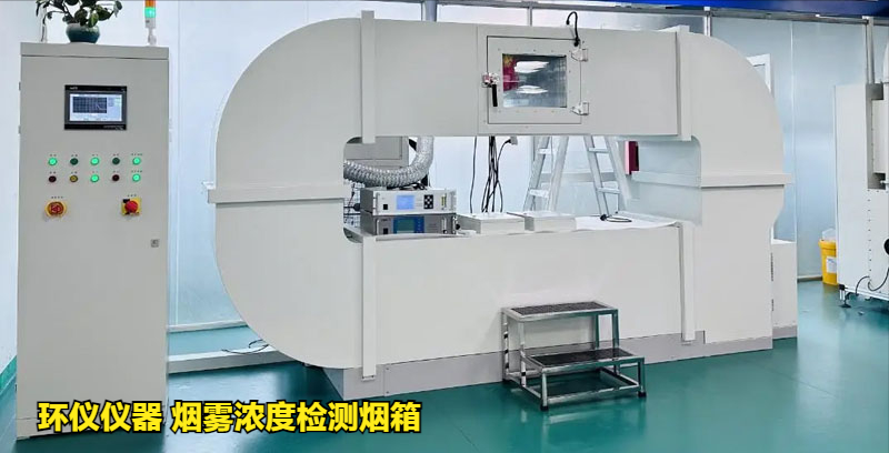 烟雾浓度检测烟箱的技术方案