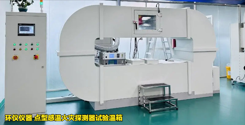 点型感温火灾探测器试验温箱的对比试验