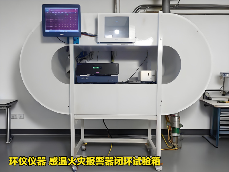 感温火灾报警器闭环试验箱