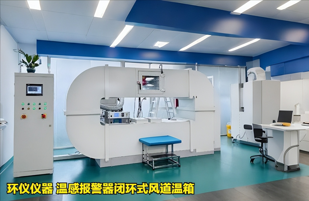 温感报警器闭环式风道温箱的响应时间试验