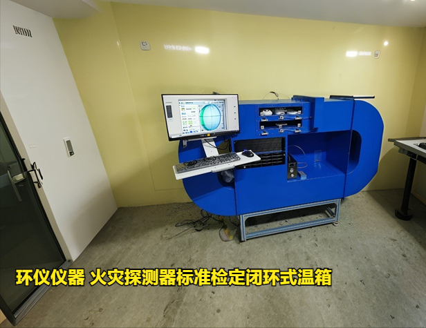火灾探测器标准检定闭环式温箱的电源参数波动试验
