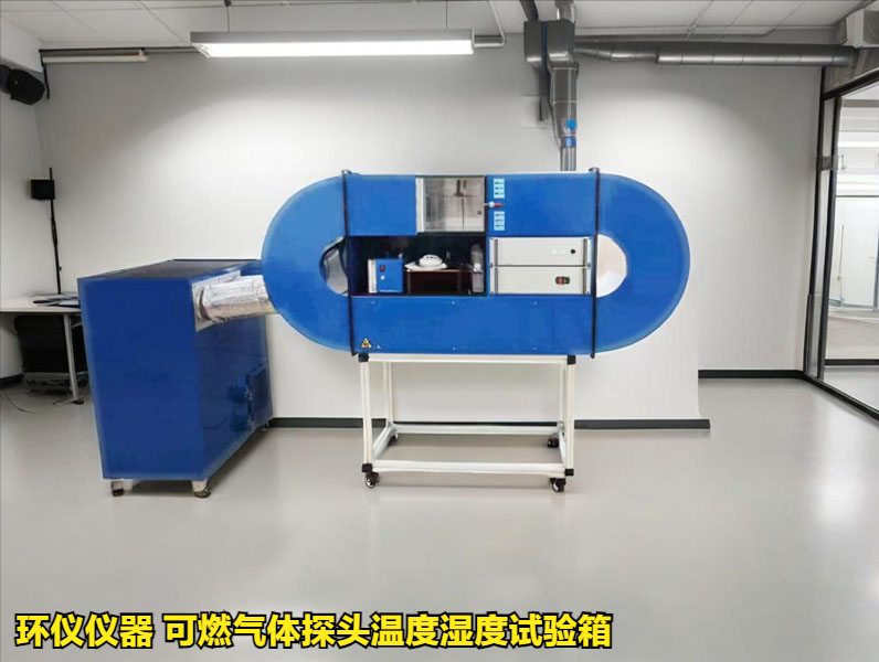 可燃气体探头温度湿度试验箱的高低温试验方法