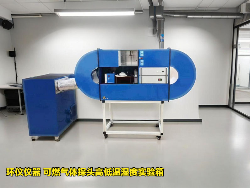 可燃气体探头高低温湿度实验箱的控制系统讲述