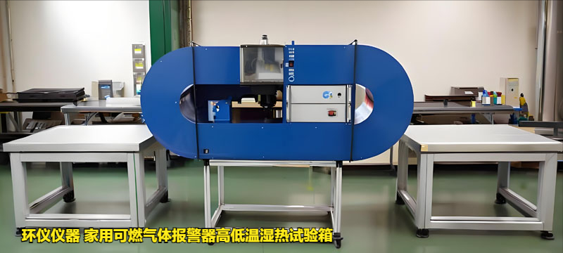 家用可燃气体报警器高低温湿热试验箱的技术方案