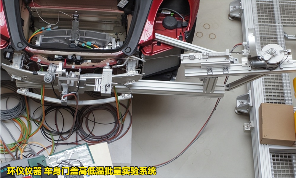 车身门盖高低温批量实验系统重点机构设计(图3)