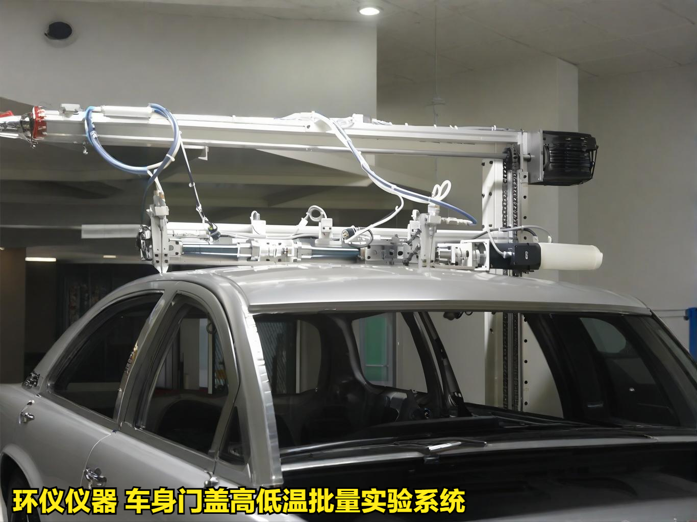 车身门盖高低温批量实验系统重点机构设计(图4)