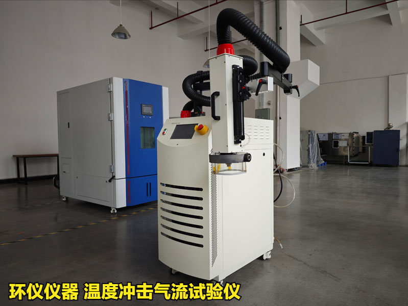 温度冲击气流试验仪在军用电子产品的测试应用(图3)