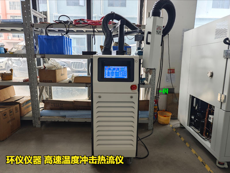 高速温度冲击热流仪对BGA封装焊点冲击分析