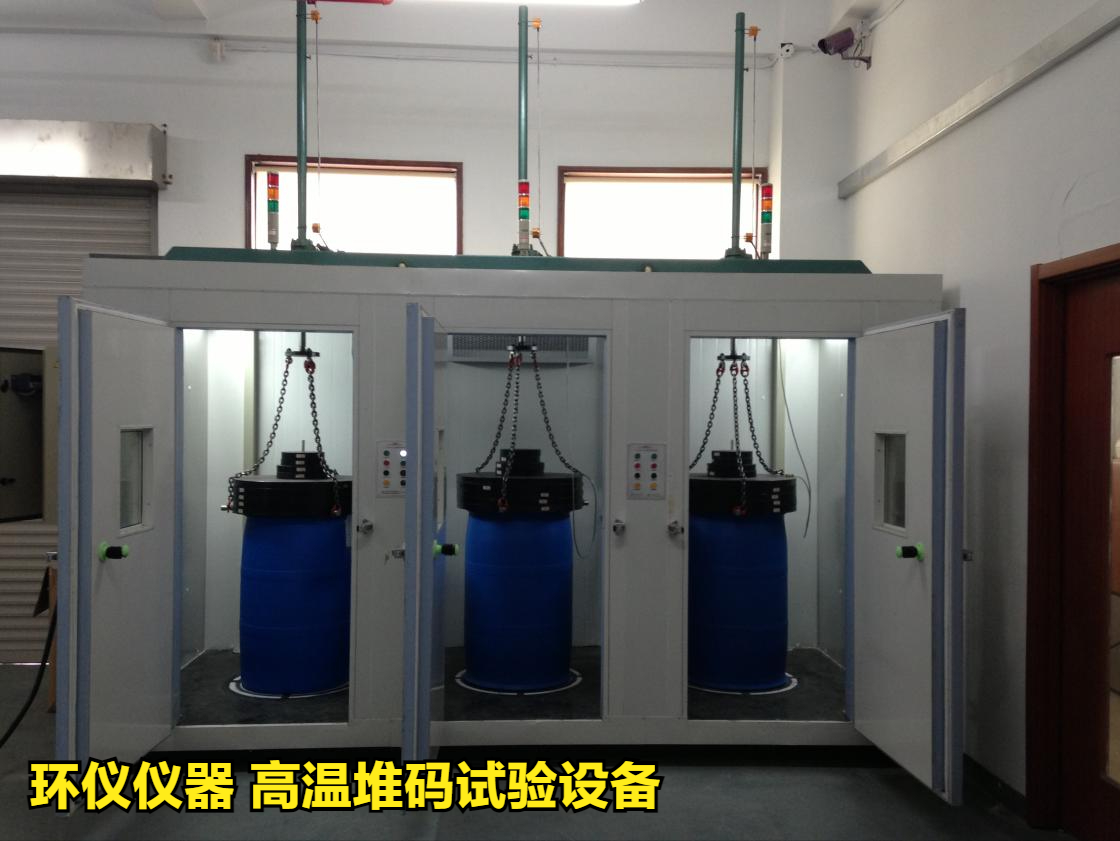 高温堆码试验设备用于吹塑桶的试验研究(图1)