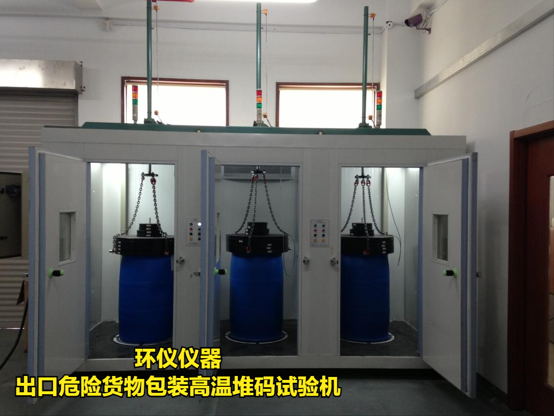 出口危险货物包装高温堆码试验机