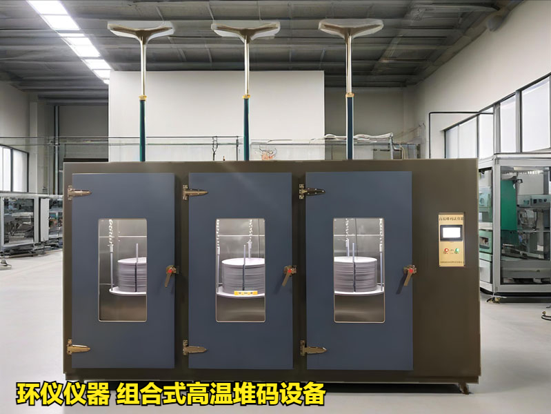 组合式高温堆码设备对空调导风板的堆码试验