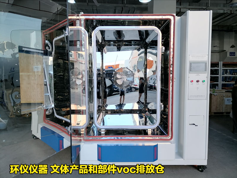 文体产品和部件voc排放仓的测试方法
