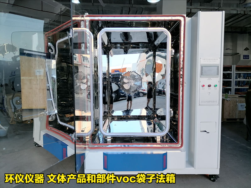 文体产品和部件voc袋子法箱的采样要求