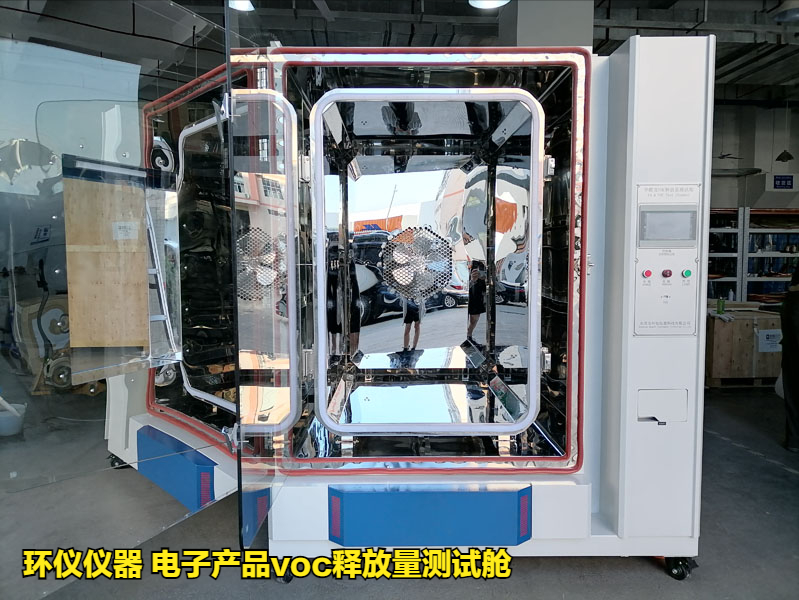 电子产品voc释放量测试舱
