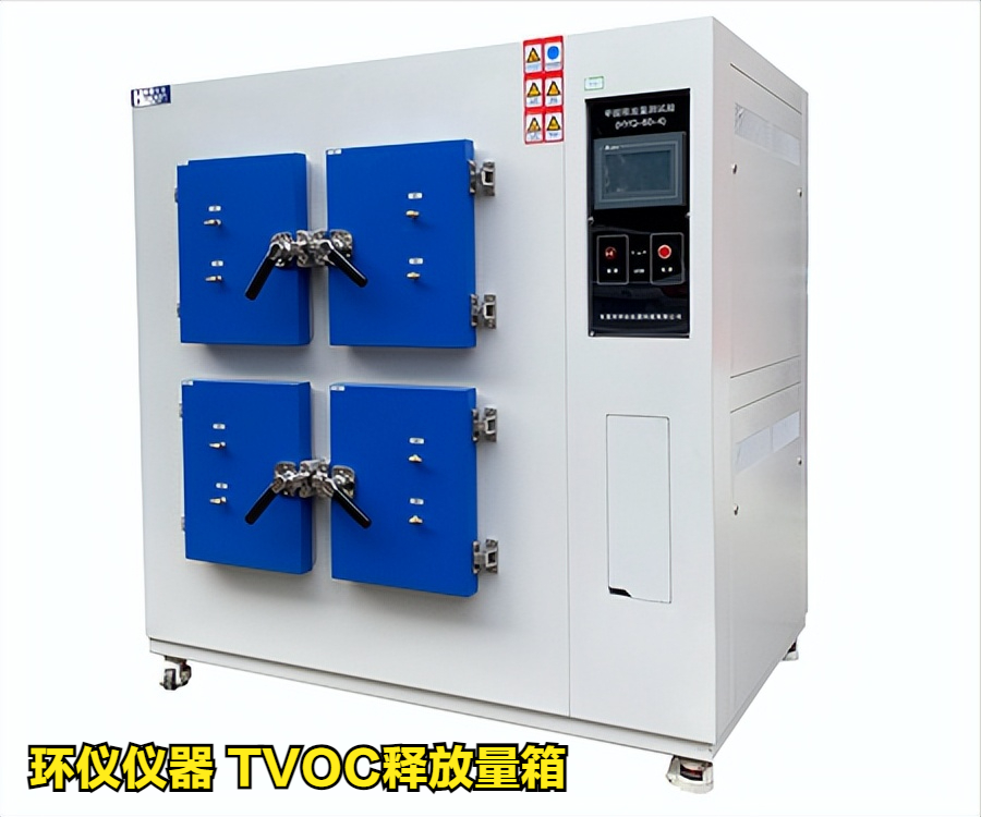 TVOC释放量箱的类型有哪些
