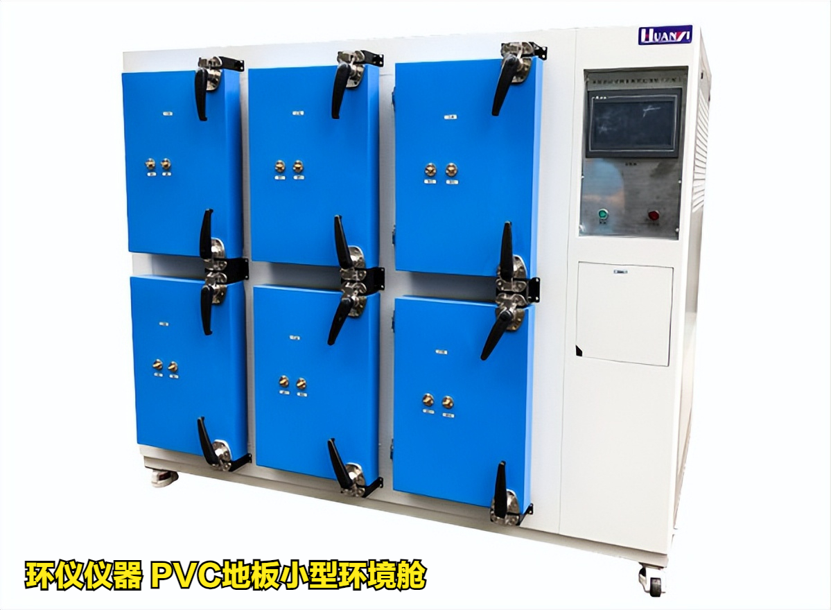 PVC地板小型环境舱(图3)