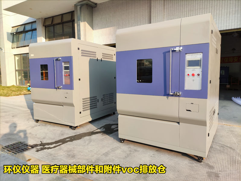 医疗器械部件和附件voc排放仓的技术方案