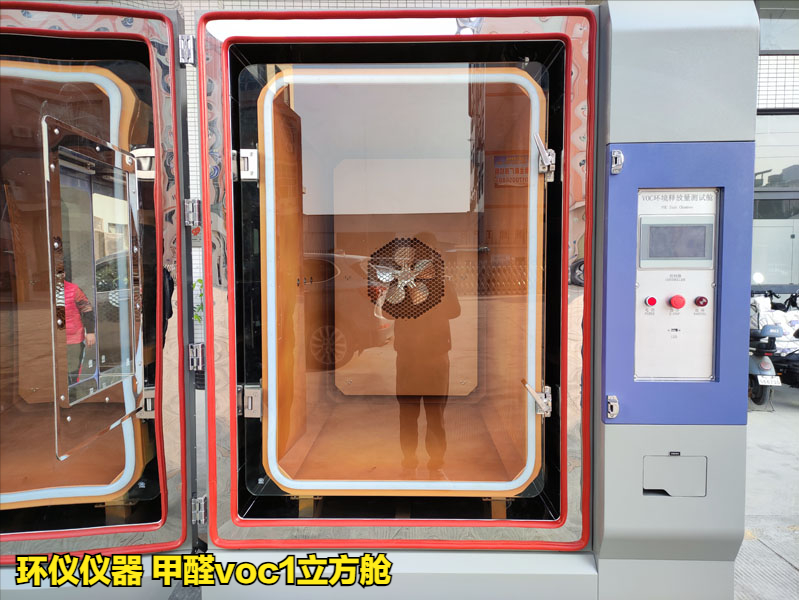 甲醛voc1立方舱的工作过程