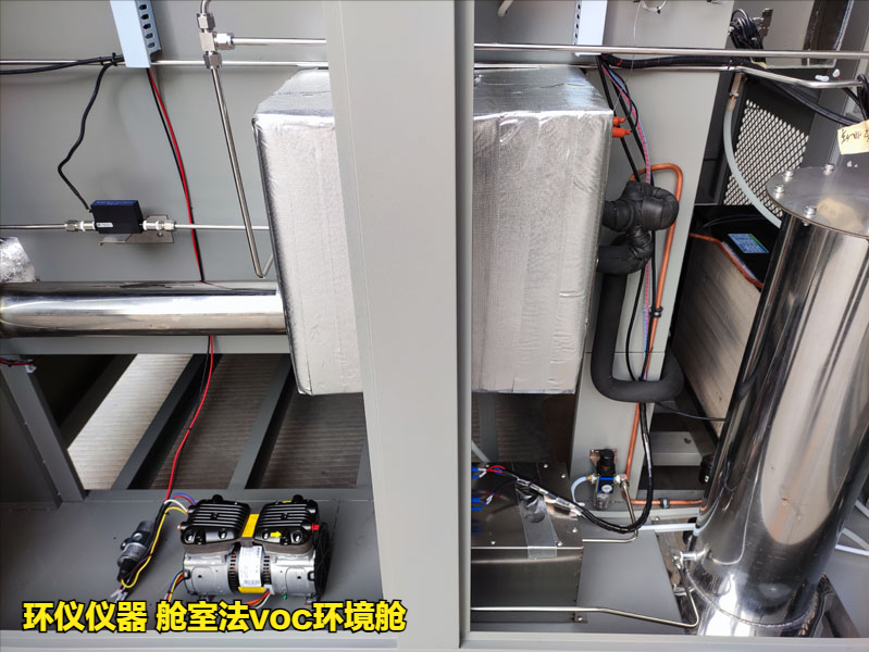 舱室法voc环境舱(图4)