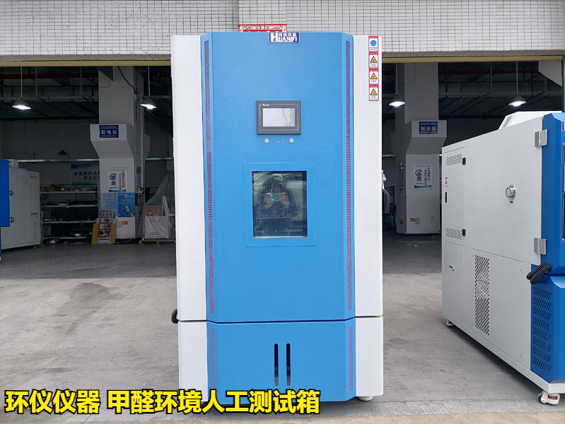 甲醛环境人工测试箱的实验步骤