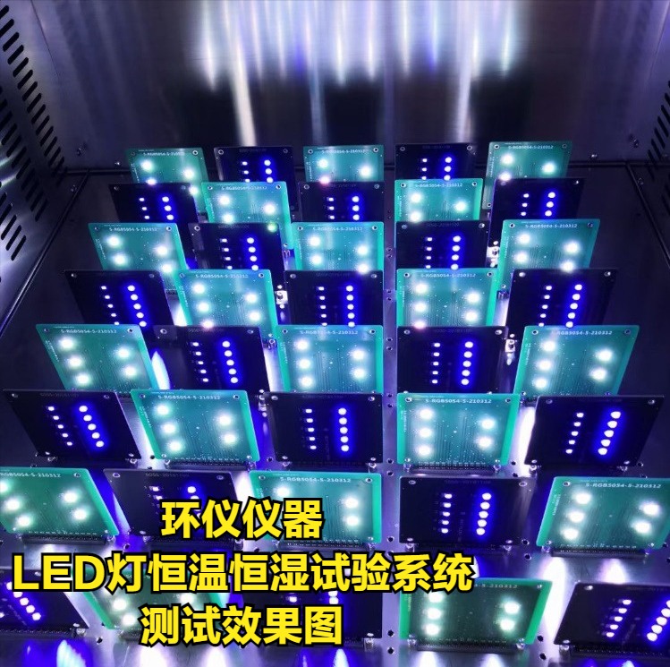 LED灯湿热试验系统(图3)