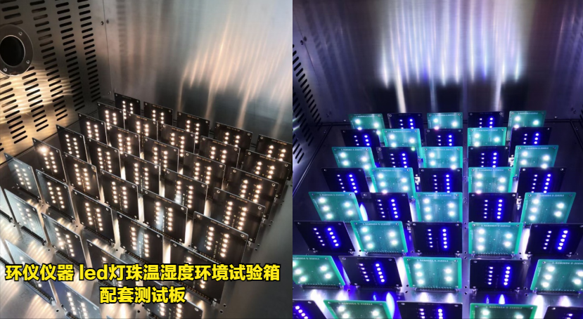 led灯珠温湿度环境试验箱的温湿度应力试验(图2)
