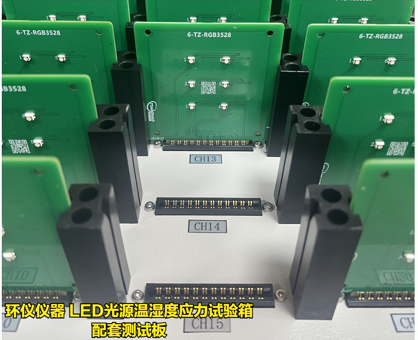 LED光源温湿度应力试验箱的试验应用(图3)
