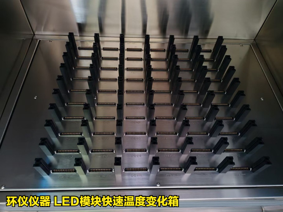 LED模块快速温度变化箱对汽车OLED光源的温度循环试验(图2)