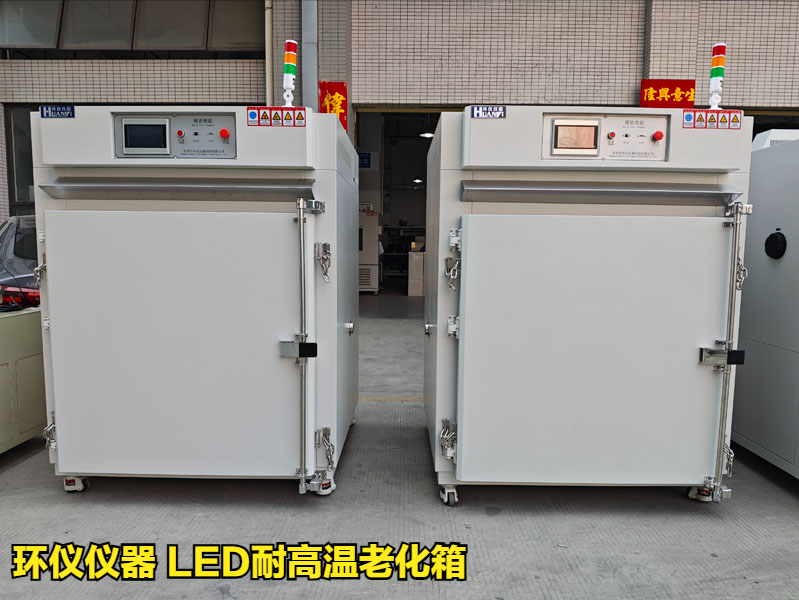 LED耐高温老化箱的试验原理